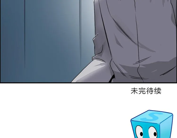 第76话 鉴宝测试 第112页