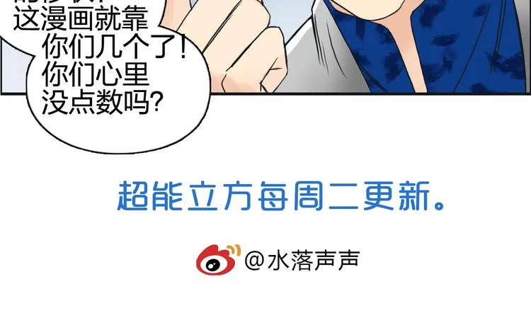 第76话 鉴宝测试 第114页