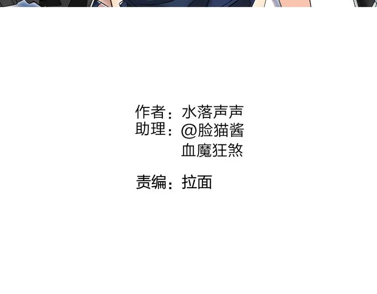 第77话 公平交易 第2页