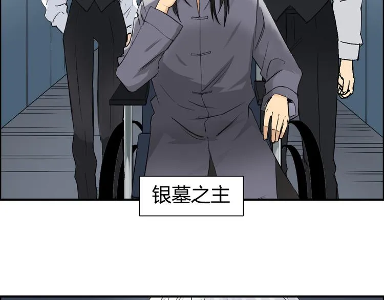 第77话 公平交易 第4页