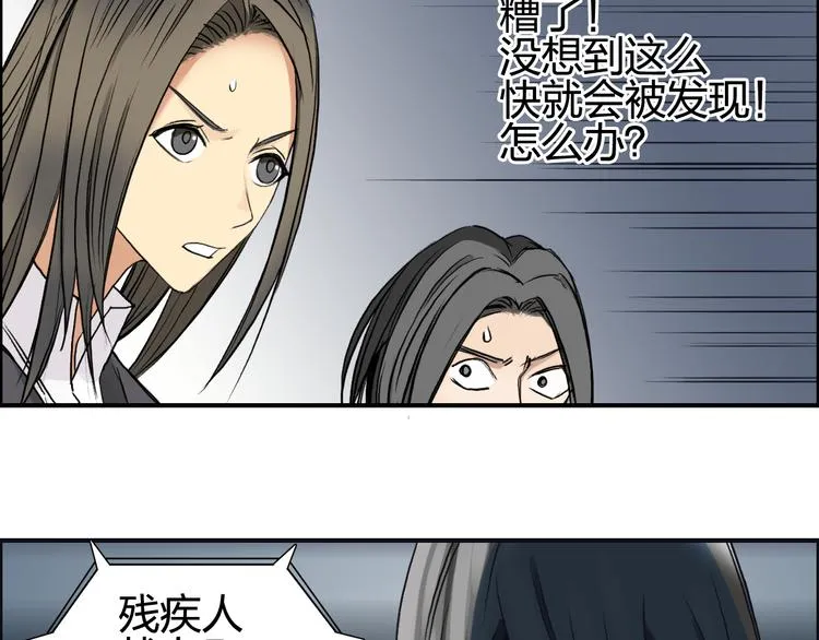 第77话 公平交易 第6页