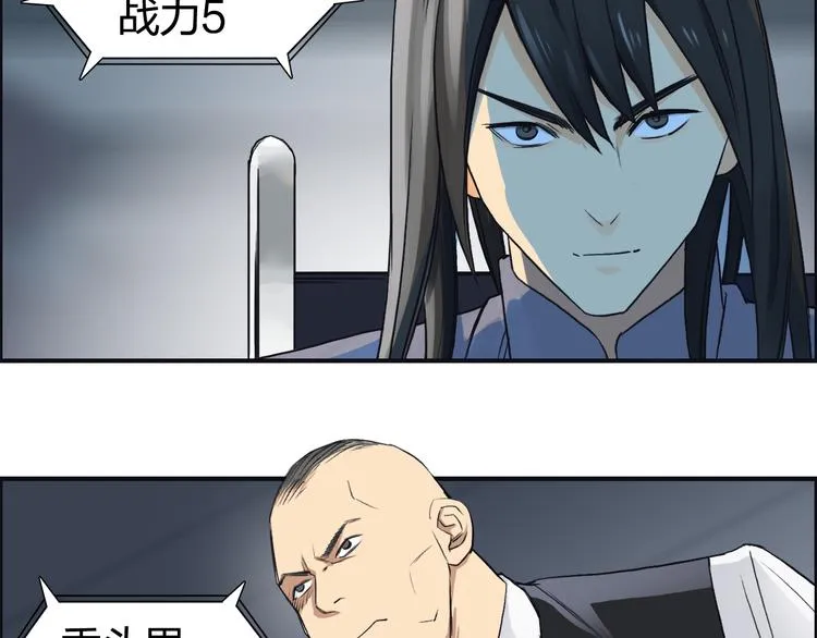 第77话 公平交易 第7页