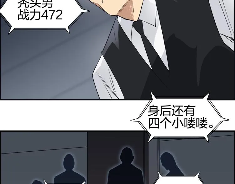 第77话 公平交易 第8页