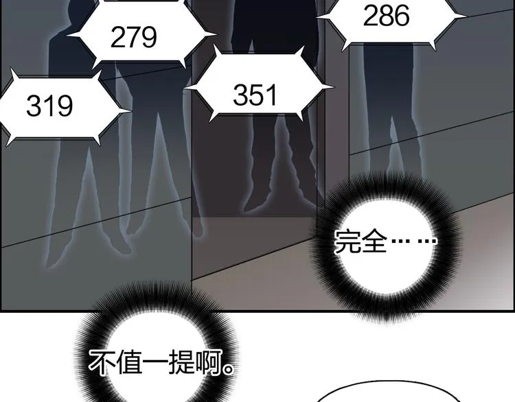 第77话 公平交易 第9页