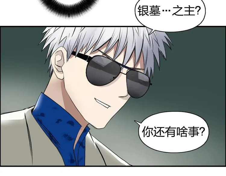 第77话 公平交易 第10页