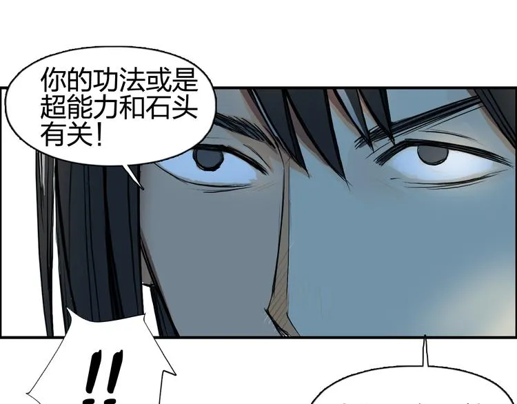 第77话 公平交易 第19页