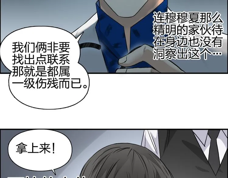 第77话 公平交易 第22页