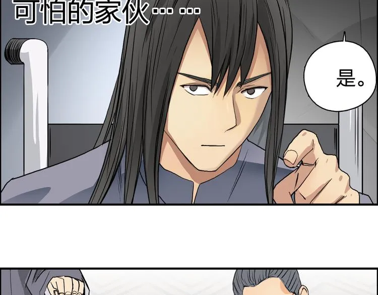 第77话 公平交易 第23页