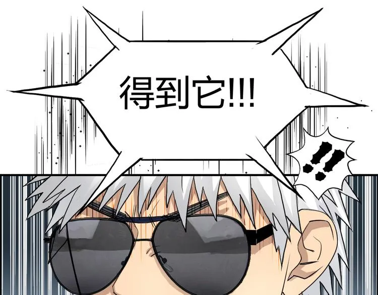 第77话 公平交易 第26页