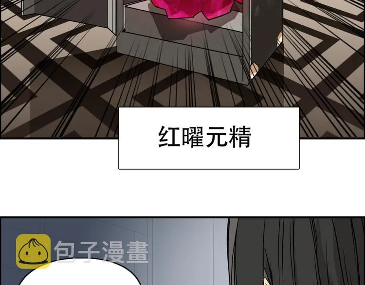 第77话 公平交易 第29页