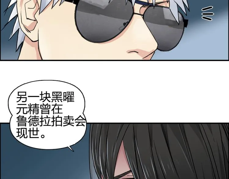 第77话 公平交易 第33页