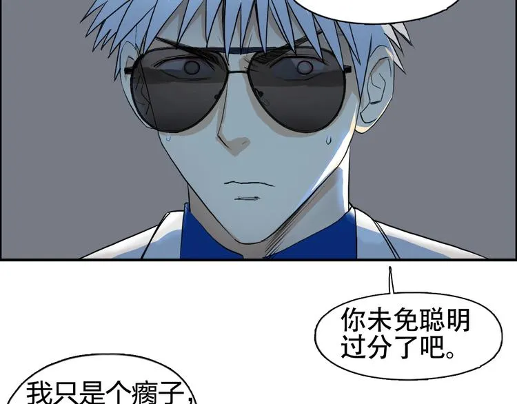 第77话 公平交易 第35页