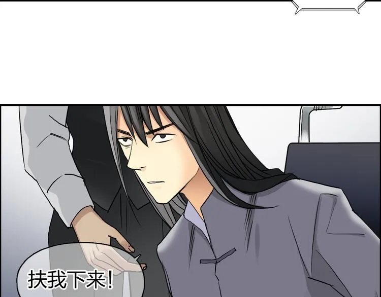 第77话 公平交易 第38页