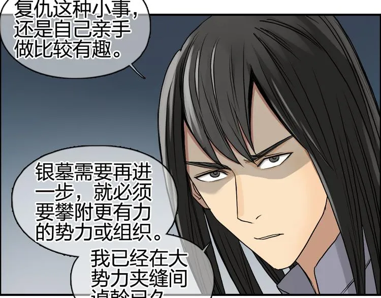 第77话 公平交易 第45页