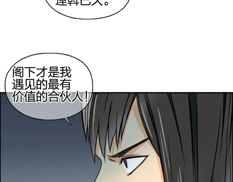 第77话 公平交易 第46页