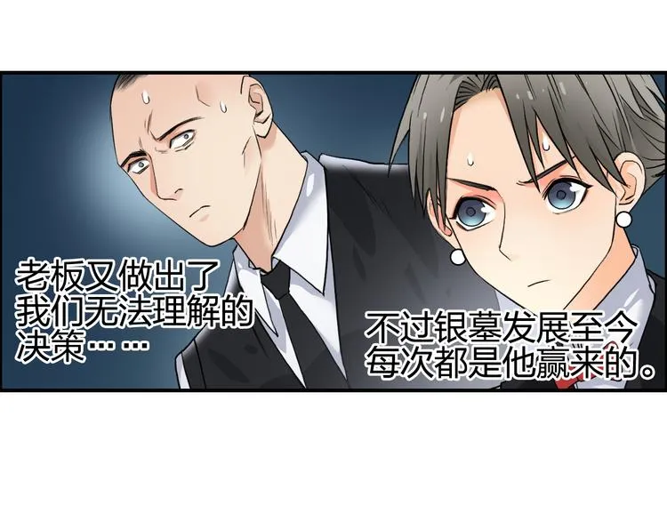 第77话 公平交易 第48页