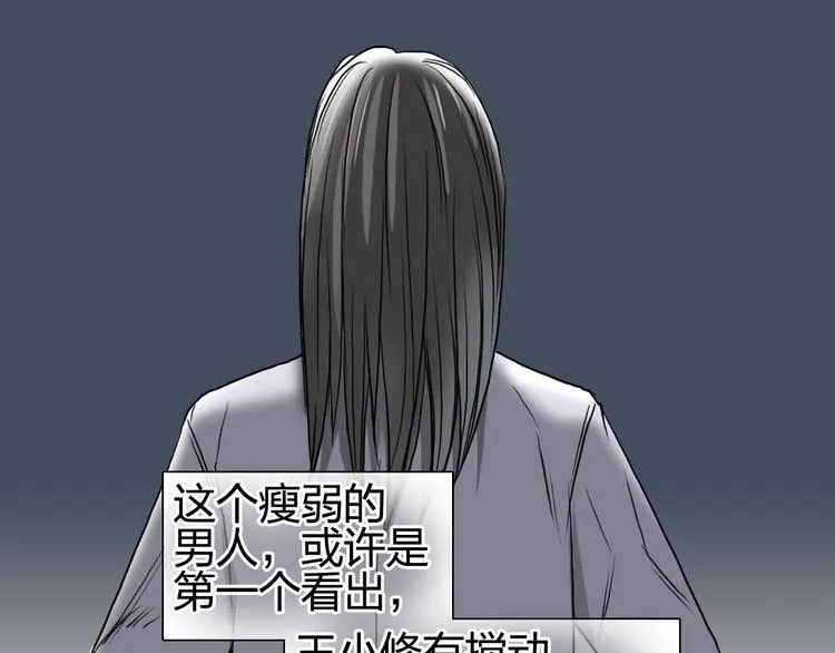第77话 公平交易 第50页