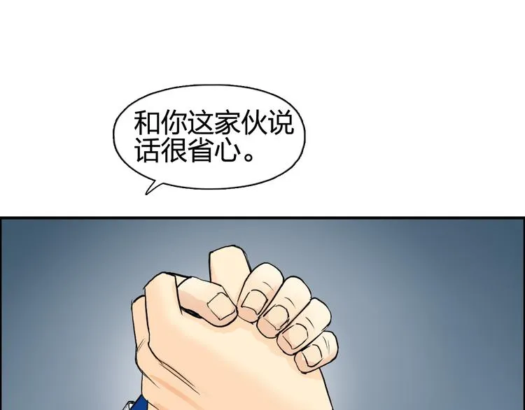 第77话 公平交易 第54页