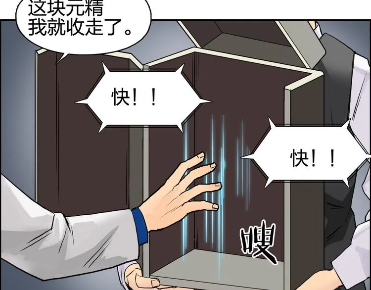 第77话 公平交易 第56页