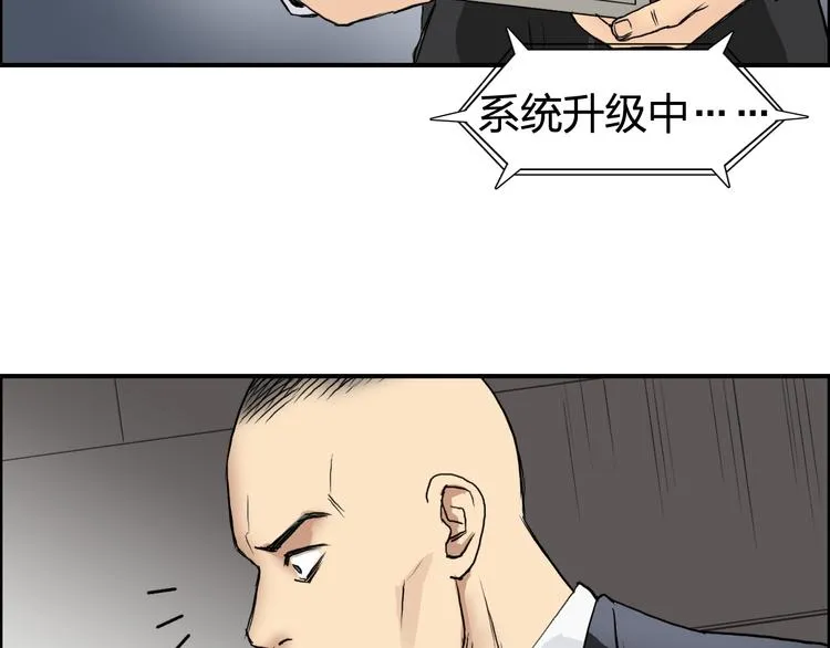 第77话 公平交易 第57页