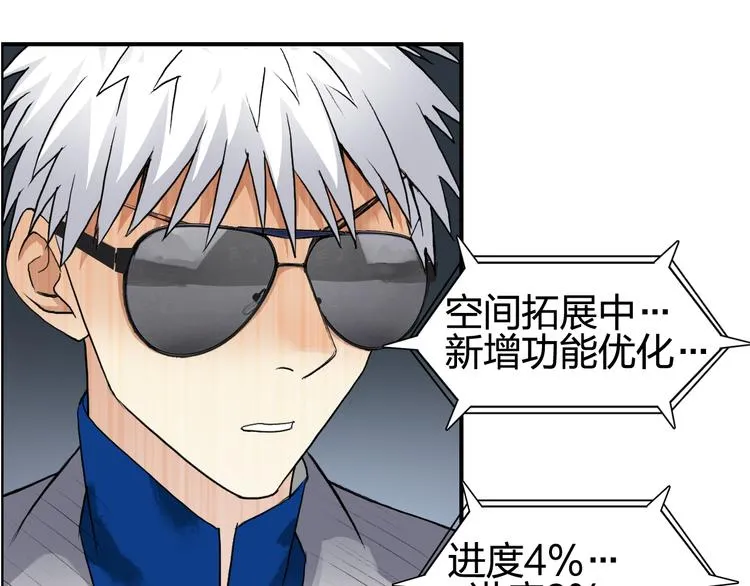 第77话 公平交易 第59页