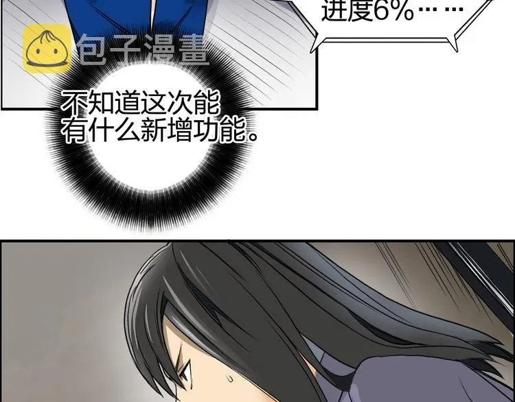 第77话 公平交易 第60页