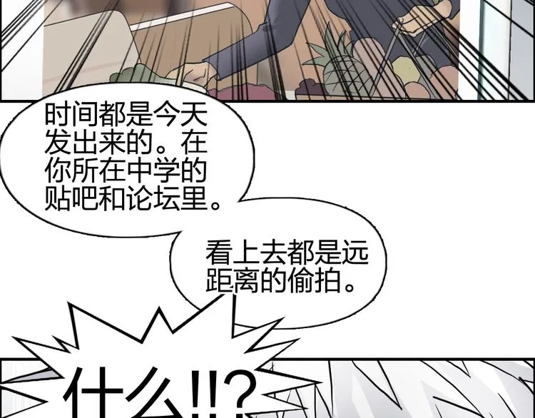 第77话 公平交易 第63页