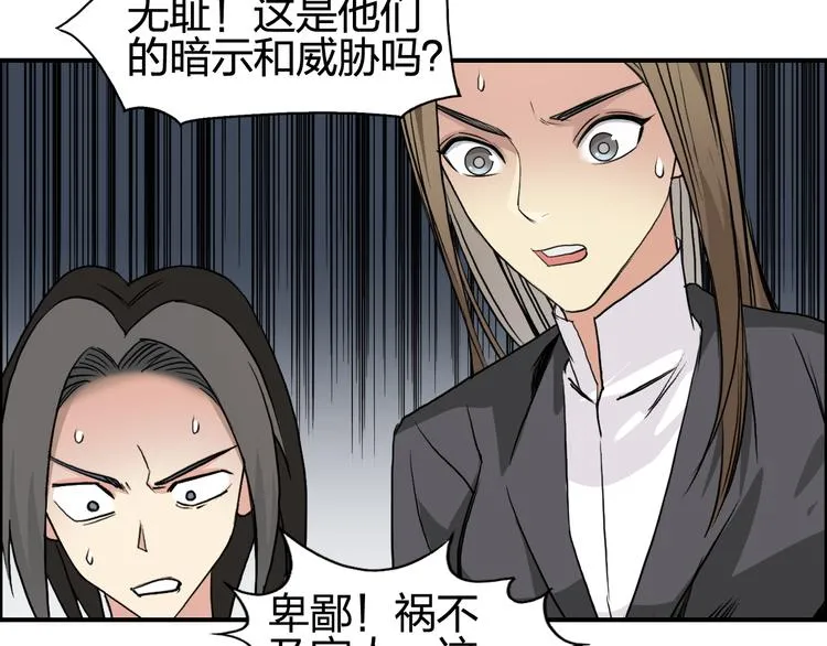 第77话 公平交易 第65页