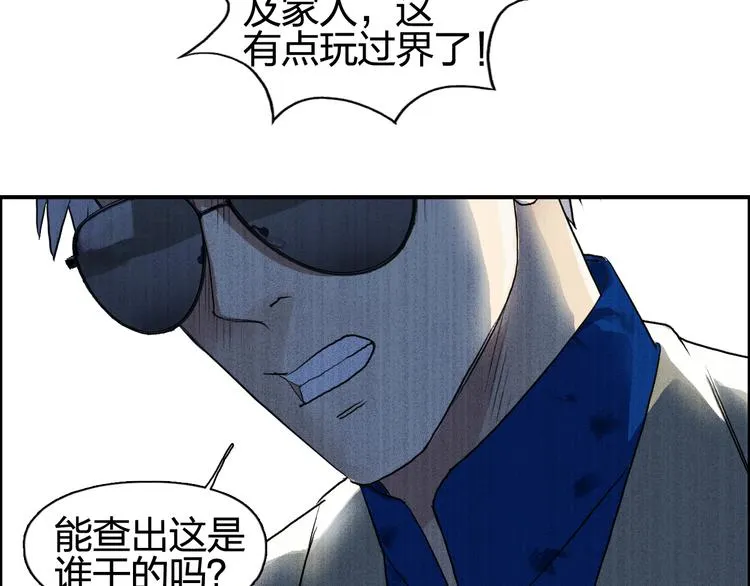 第77话 公平交易 第66页