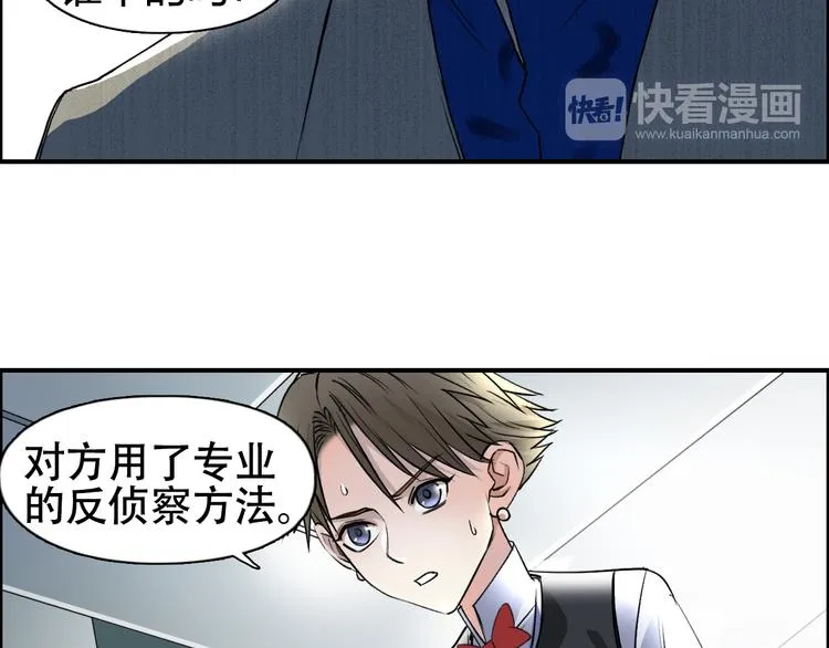 第77话 公平交易 第67页