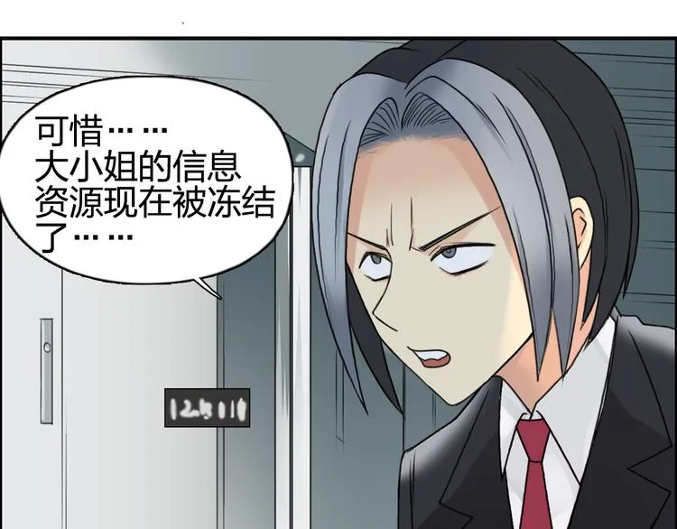 第77话 公平交易 第70页