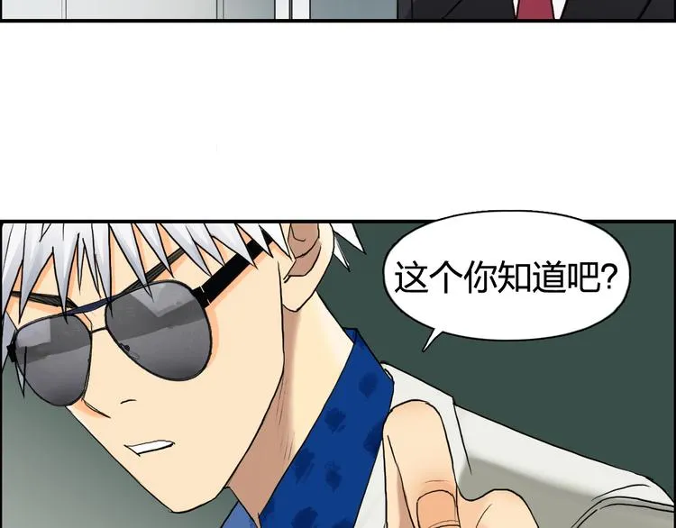 第77话 公平交易 第71页