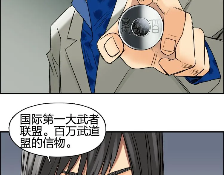 第77话 公平交易 第72页