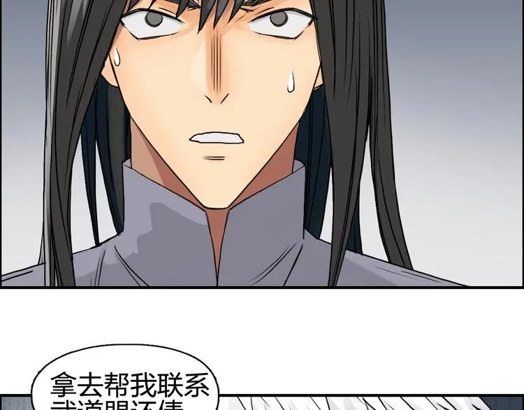 第77话 公平交易 第73页