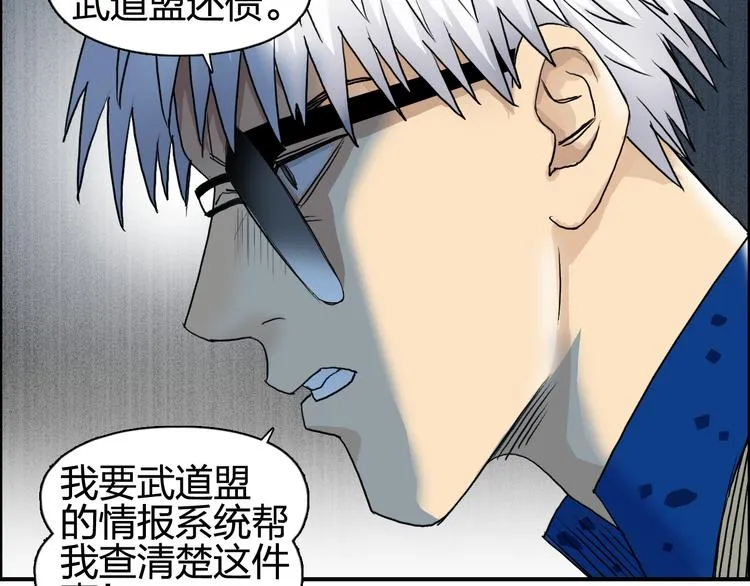 第77话 公平交易 第74页