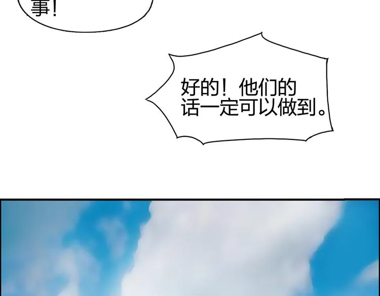 第77话 公平交易 第75页