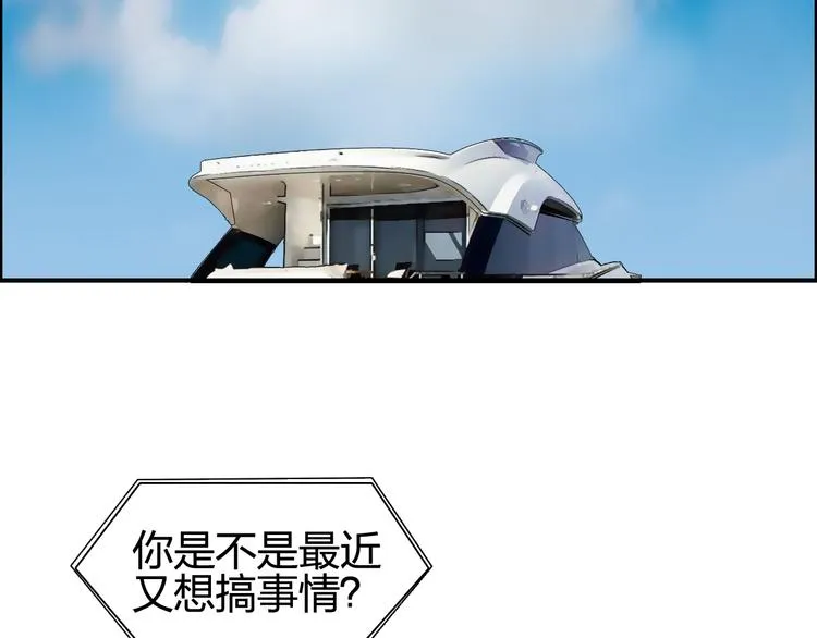 第77话 公平交易 第76页
