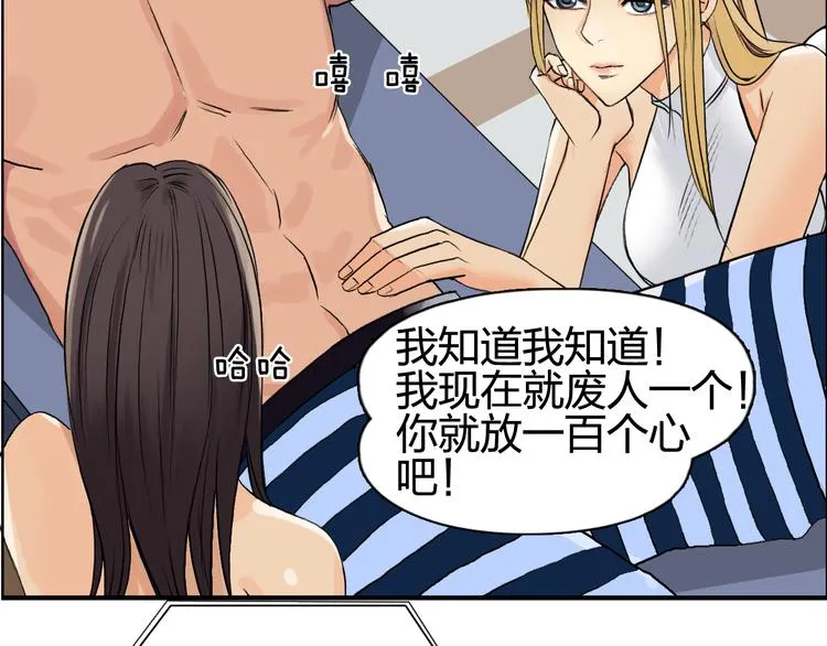 第77话 公平交易 第79页