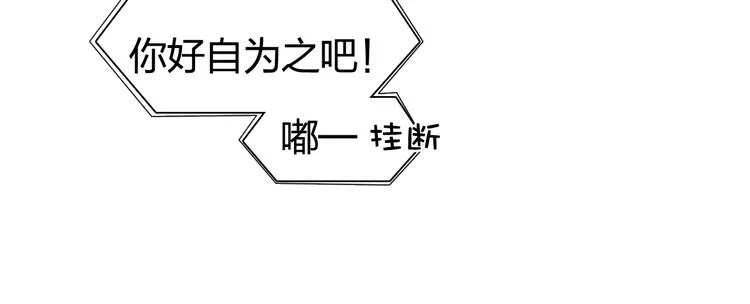 第77话 公平交易 第80页