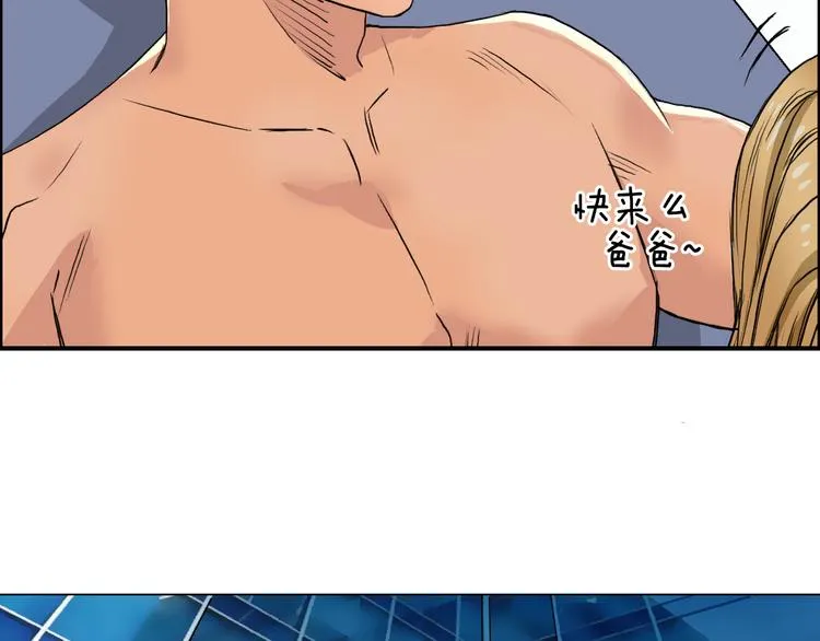第77话 公平交易 第82页