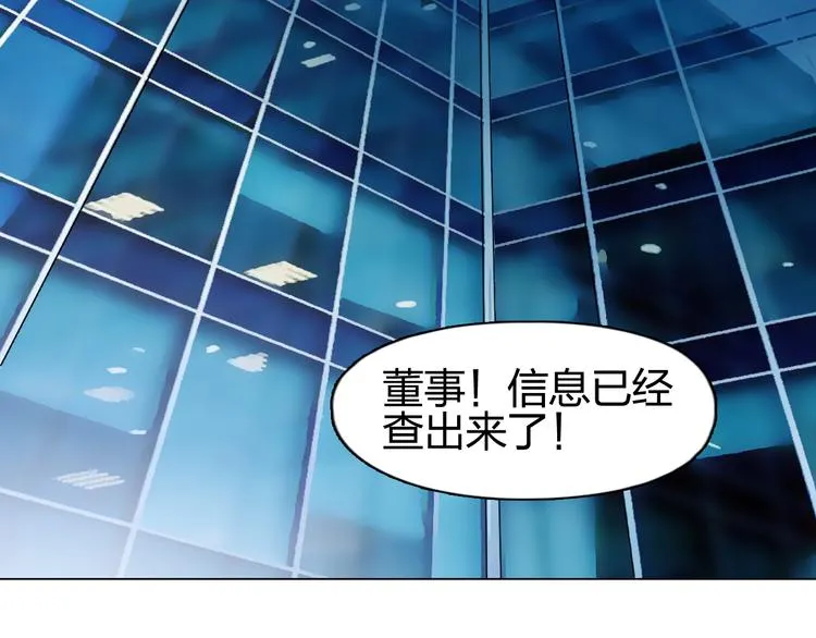 第77话 公平交易 第83页