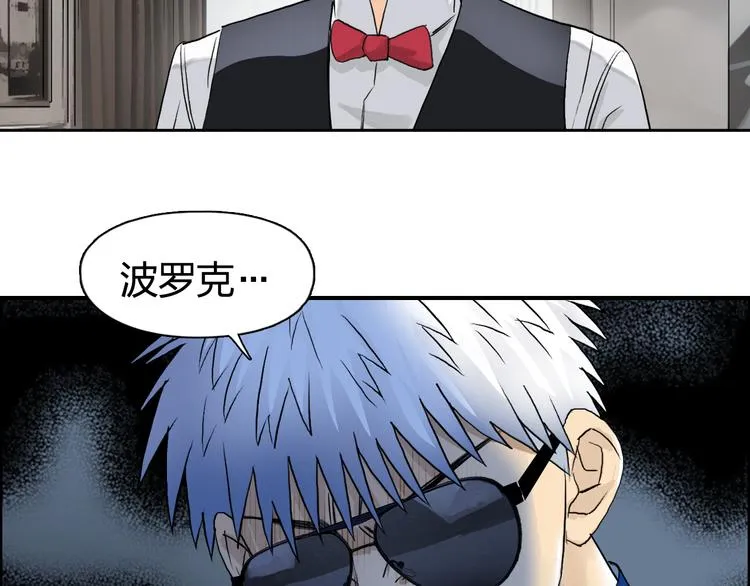 第77话 公平交易 第85页