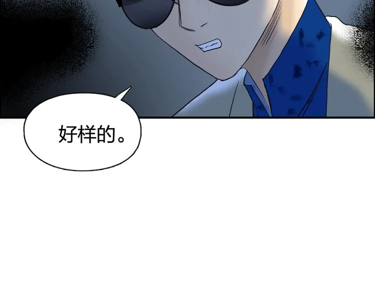 第77话 公平交易 第86页