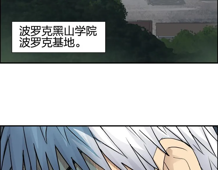 第77话 公平交易 第88页