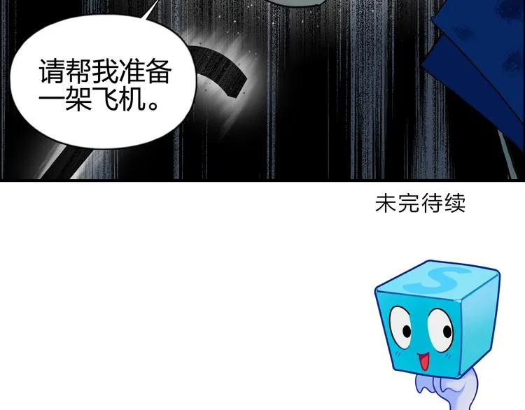 第77话 公平交易 第90页