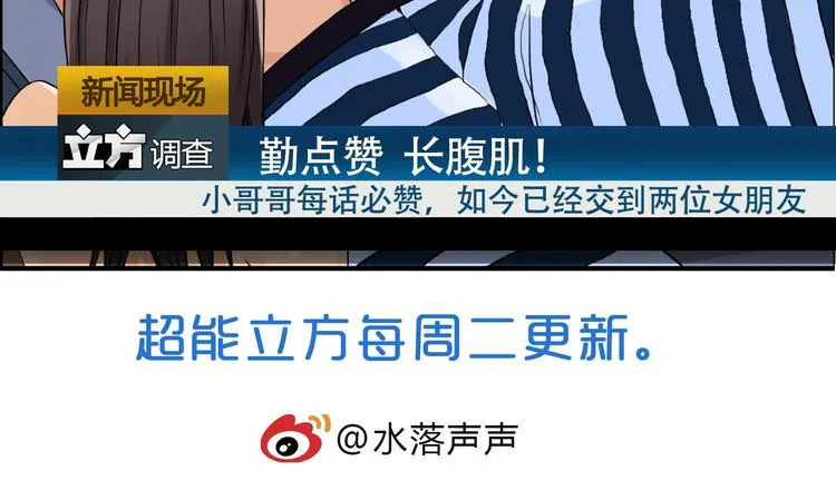 第77话 公平交易 第92页