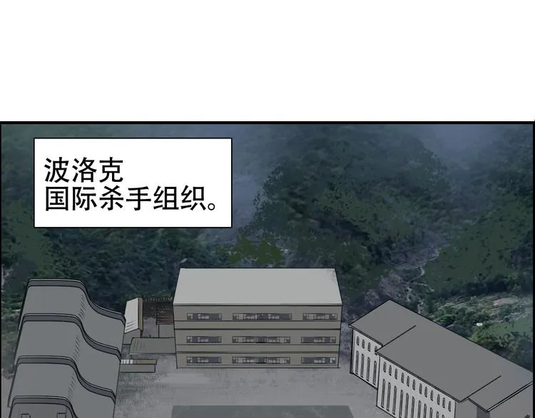 第78话 怒闯杀手组织 第3页