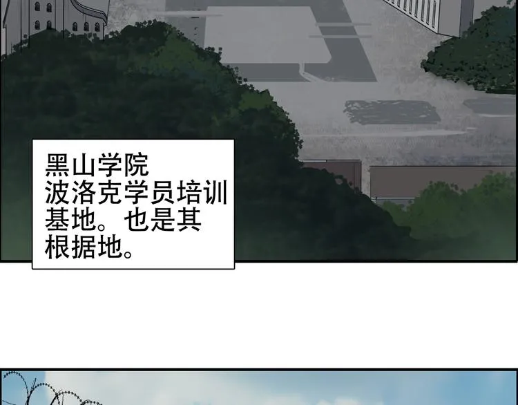 第78话 怒闯杀手组织 第4页