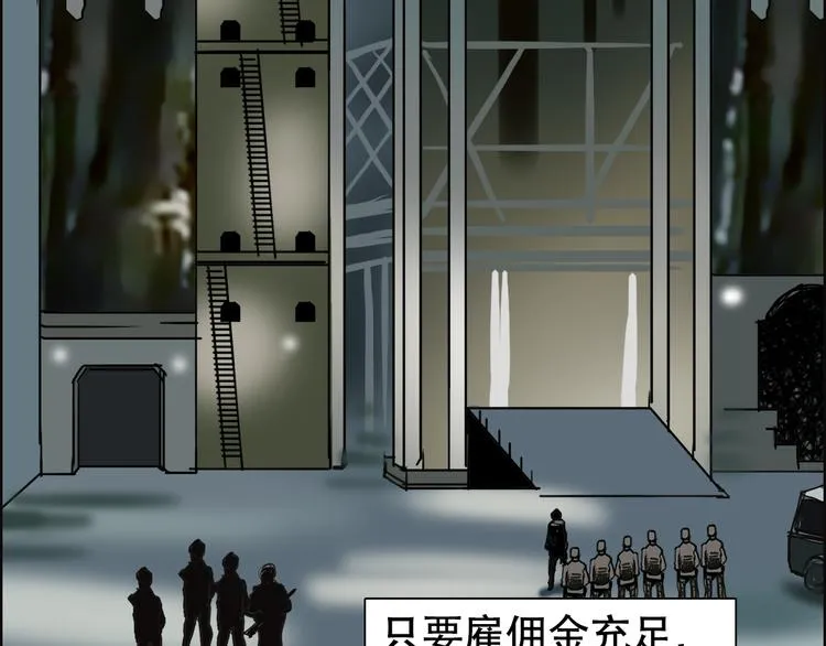 第78话 怒闯杀手组织 第7页