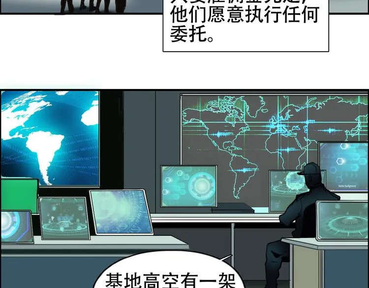 第78话 怒闯杀手组织 第8页